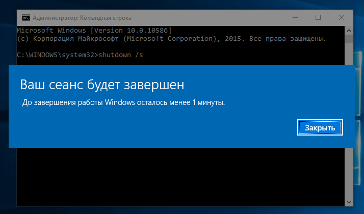 Перезагрузка Windows через командную строку