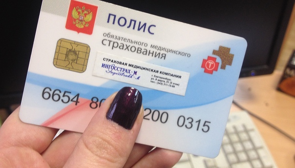 Как прикрепиться к поликлинике, если нет местной прописки?