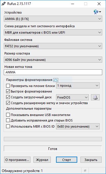Делаем резервную копию BIOS компьютера: Afudos, Rufus, AMI Change Logo