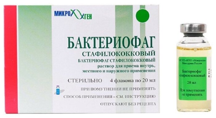 Бактериофаг стафилококковый: инструкция, цена